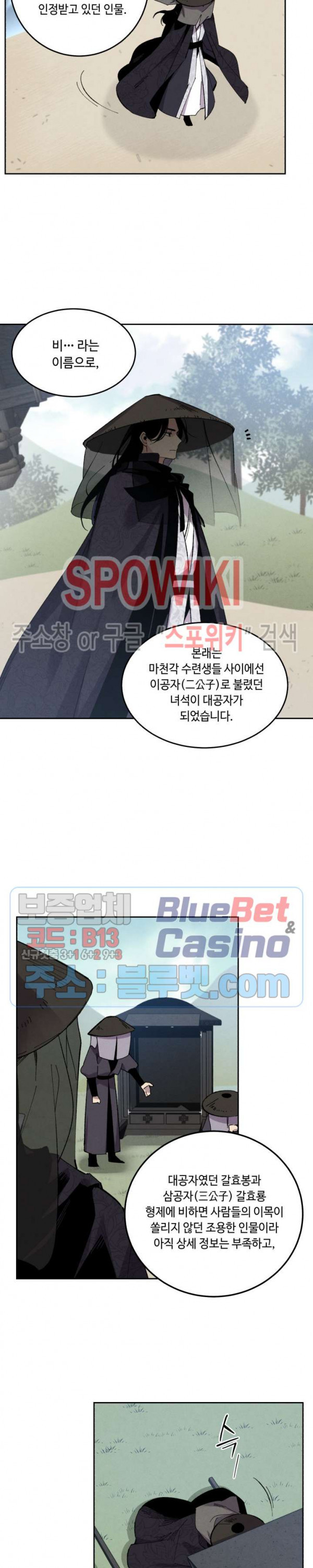 Lightning Degree Ch.27 p13