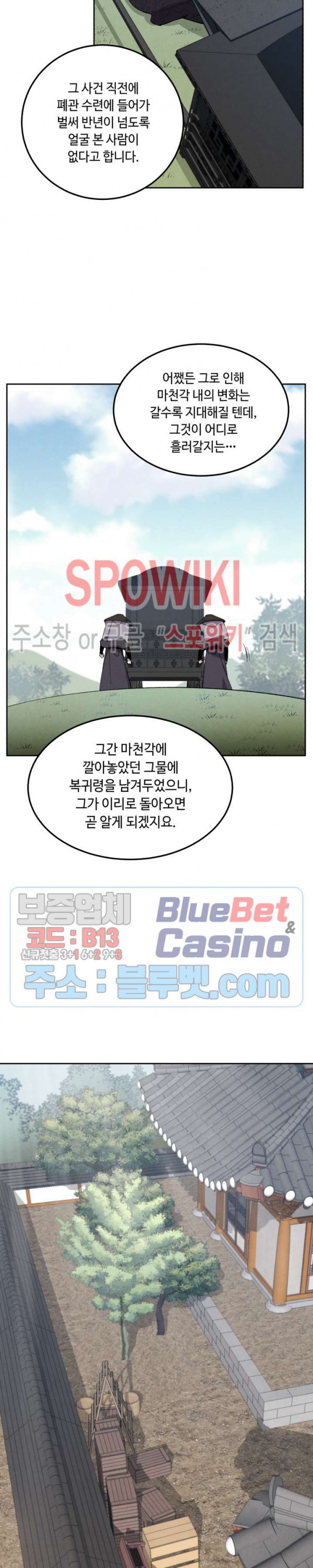 Lightning Degree Ch.27 p14
