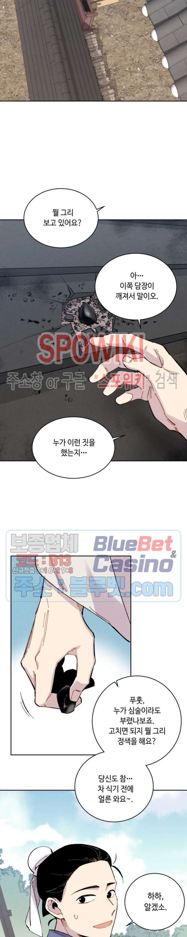 Lightning Degree Ch.27 p15