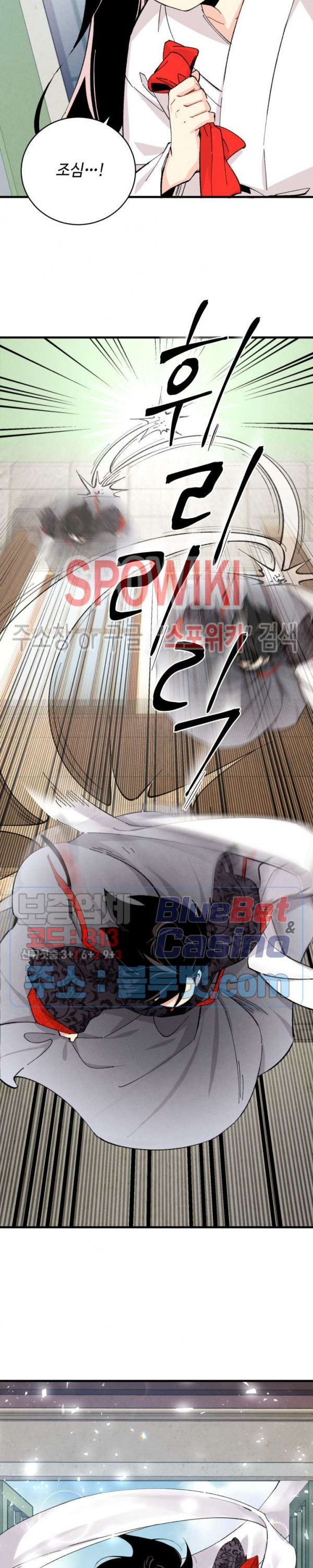 Lightning Degree Ch.27 p17