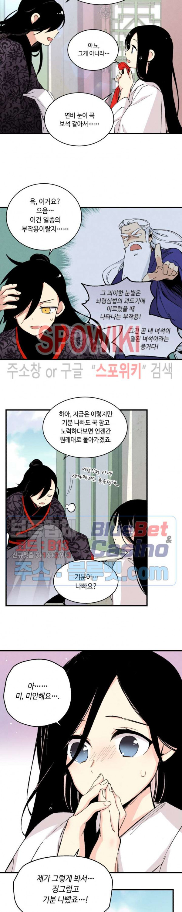 Lightning Degree Ch.27 p19