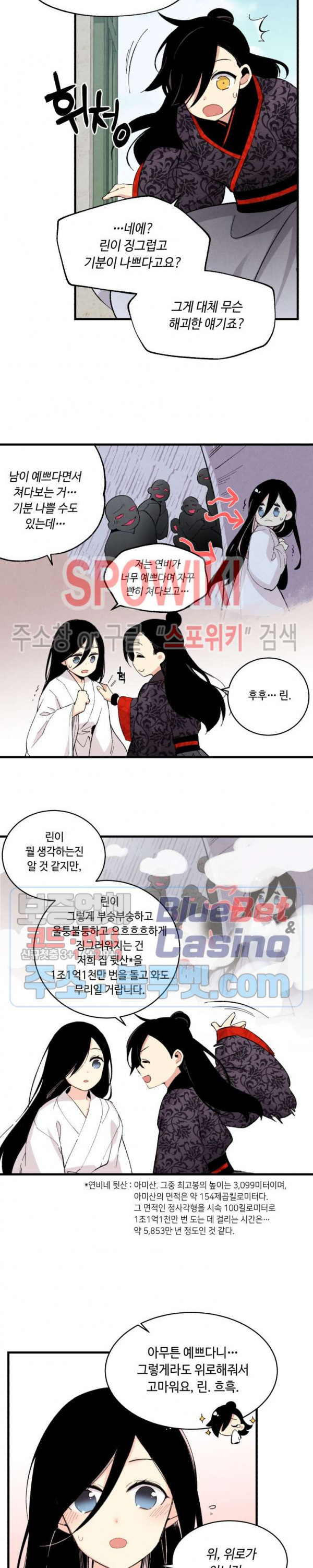 Lightning Degree Ch.27 p20