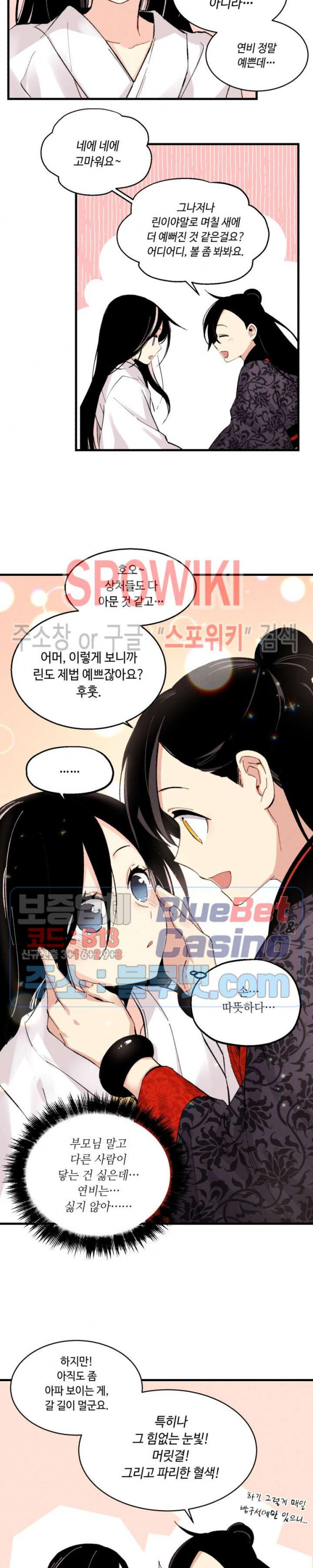 Lightning Degree Ch.27 p21