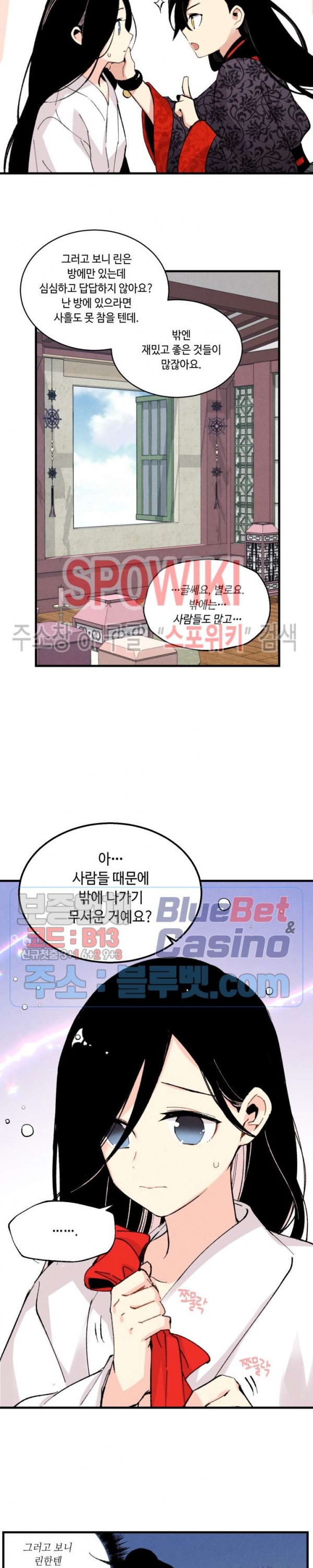 Lightning Degree Ch.27 p22