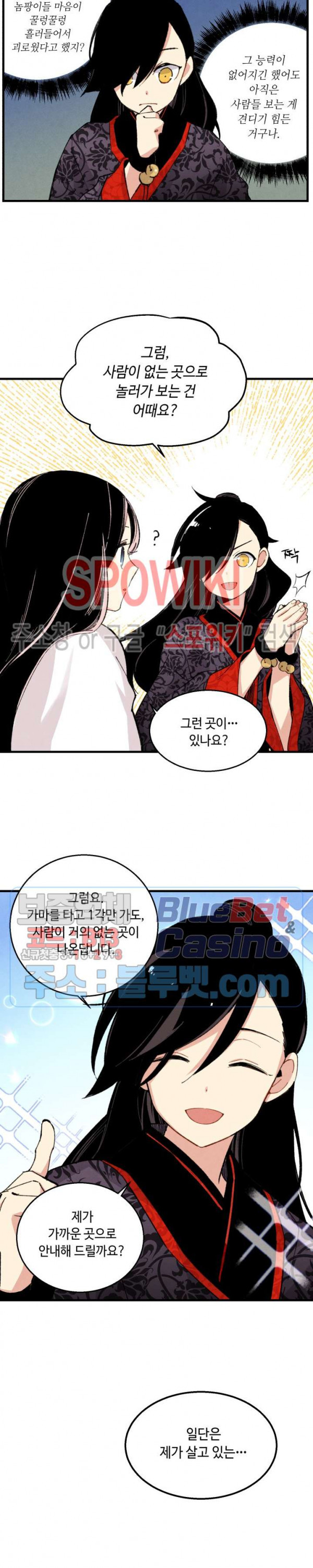 Lightning Degree Ch.27 p23