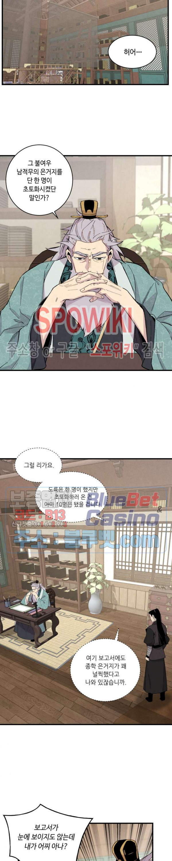 Lightning Degree Ch.27 p3