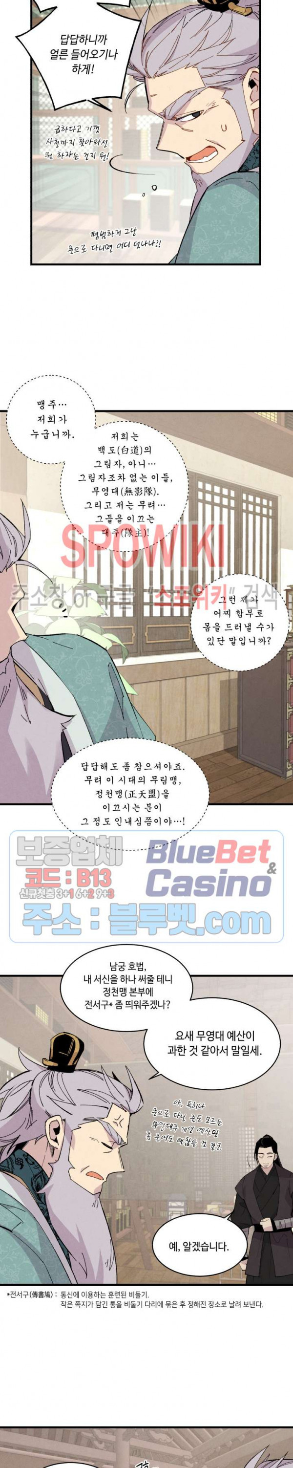 Lightning Degree Ch.27 p4