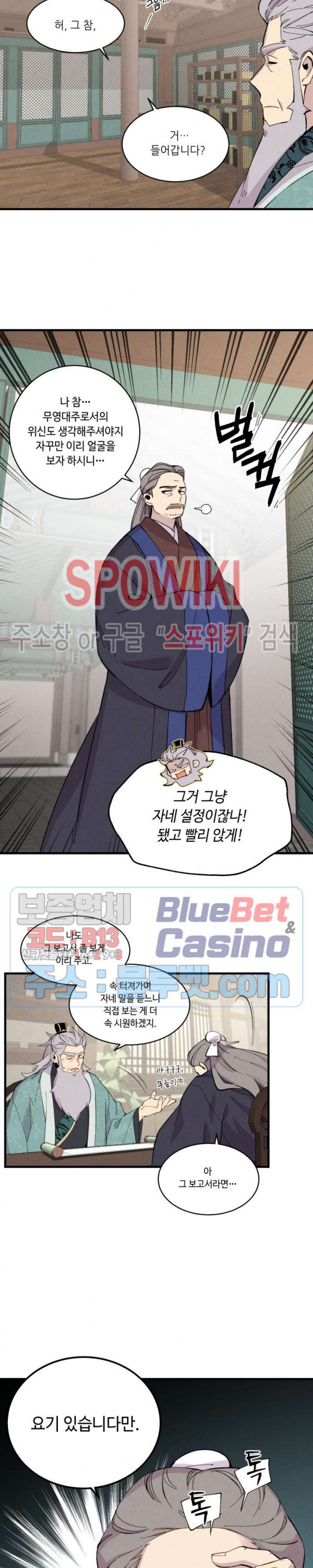 Lightning Degree Ch.27 p5