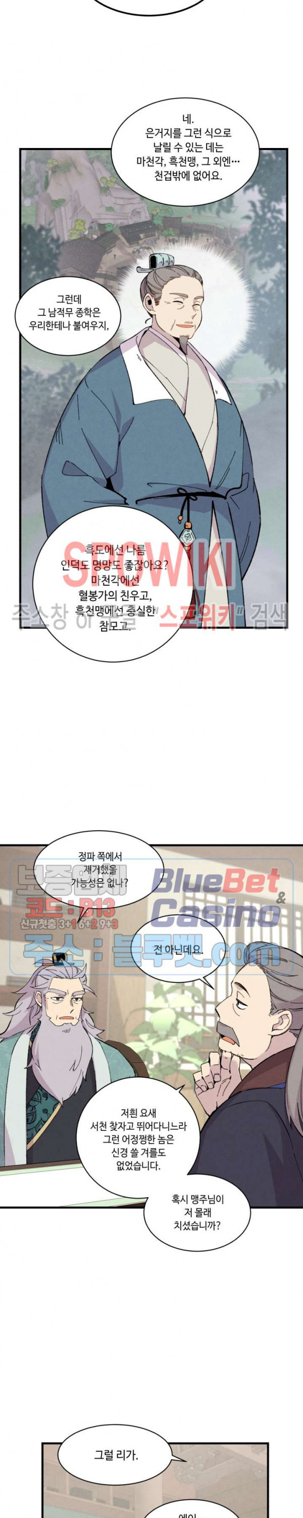 Lightning Degree Ch.27 p7