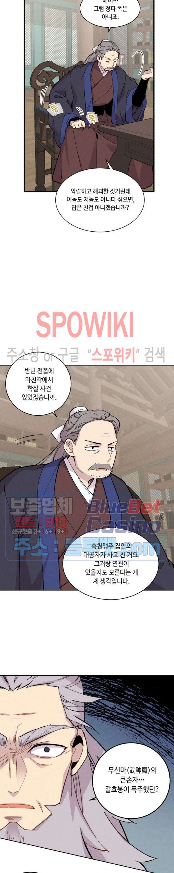 Lightning Degree Ch.27 p8