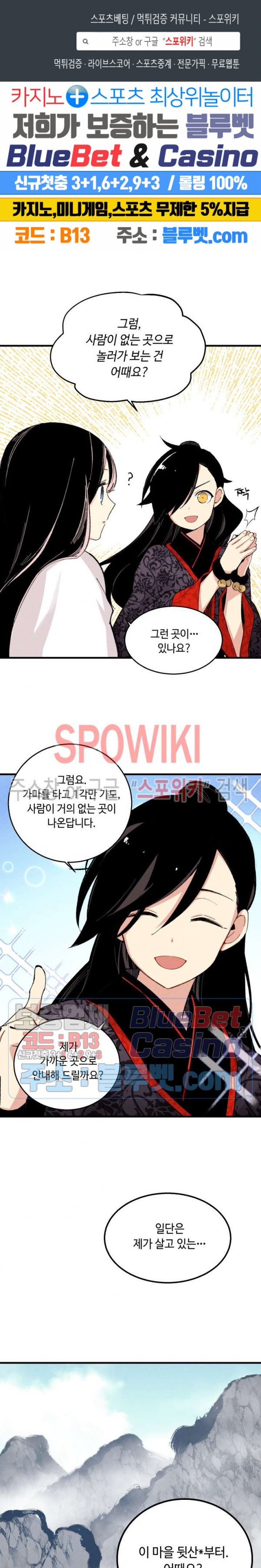 Lightning Degree Ch.28 p1