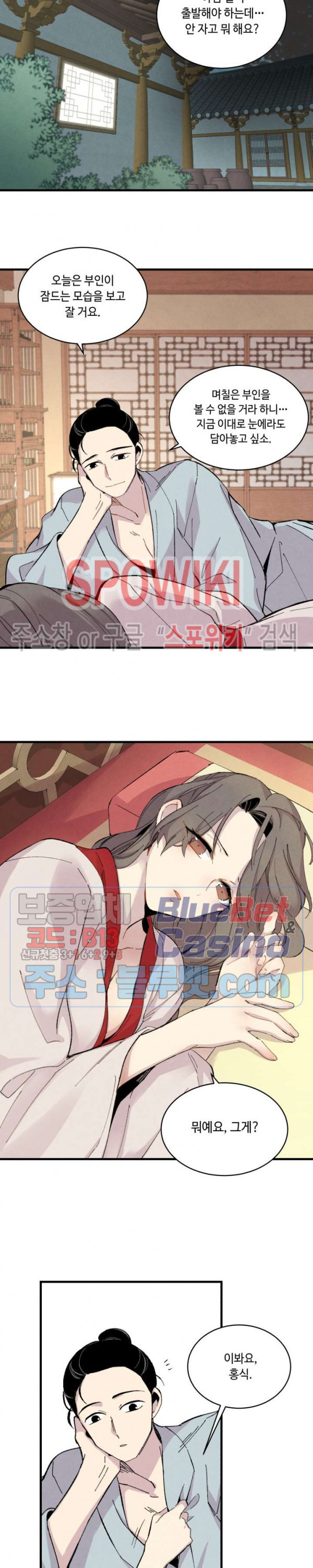 Lightning Degree Ch.28 p10