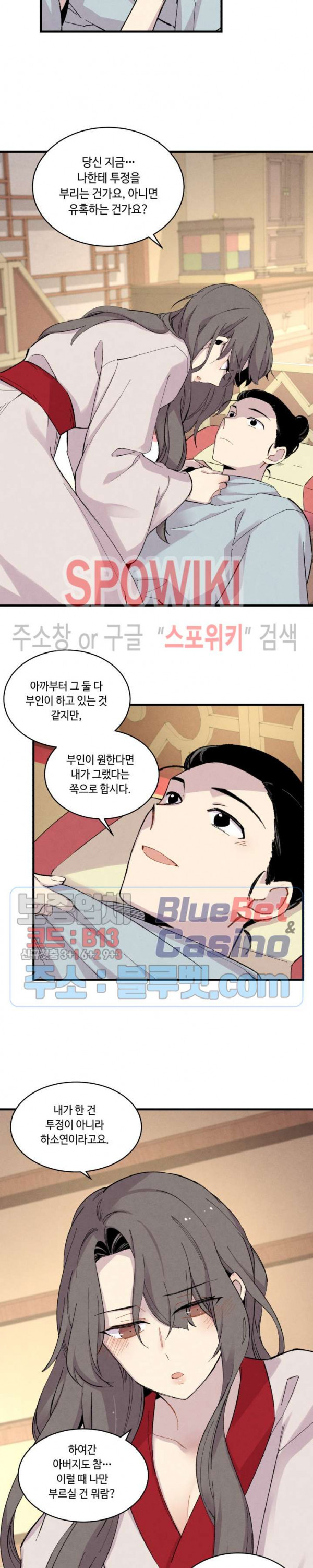 Lightning Degree Ch.28 p11