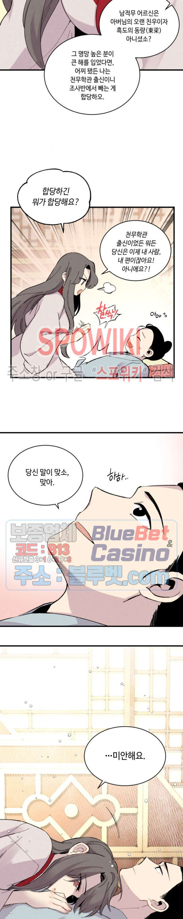 Lightning Degree Ch.28 p12