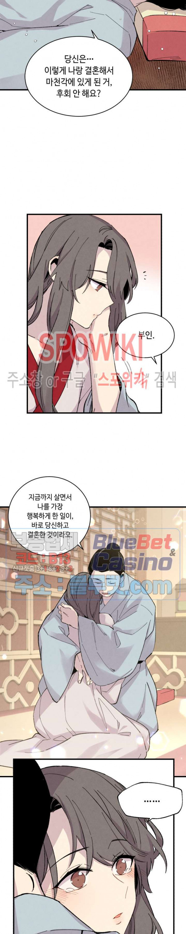 Lightning Degree Ch.28 p13