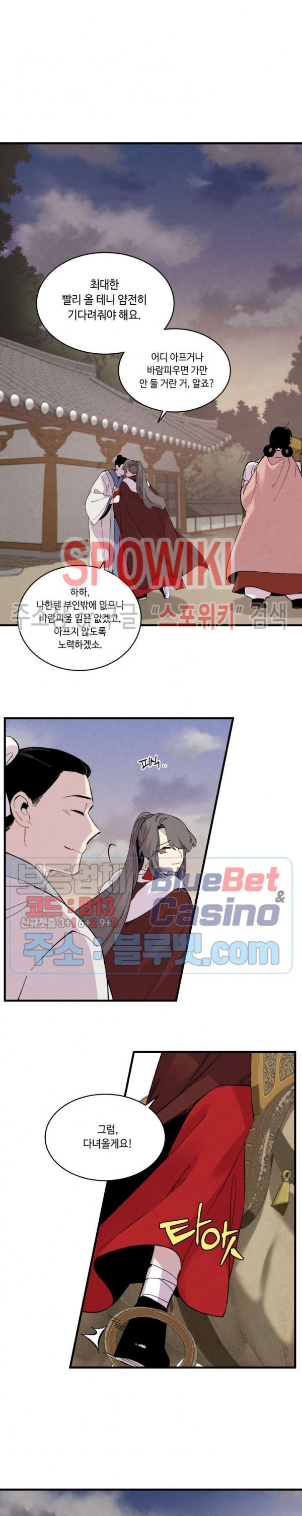 Lightning Degree Ch.28 p15