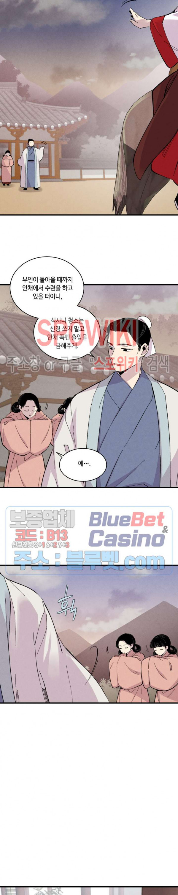 Lightning Degree Ch.28 p16