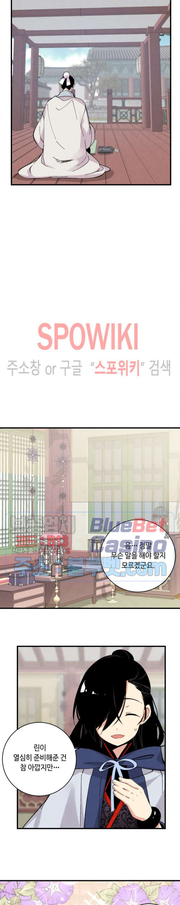 Lightning Degree Ch.28 p18