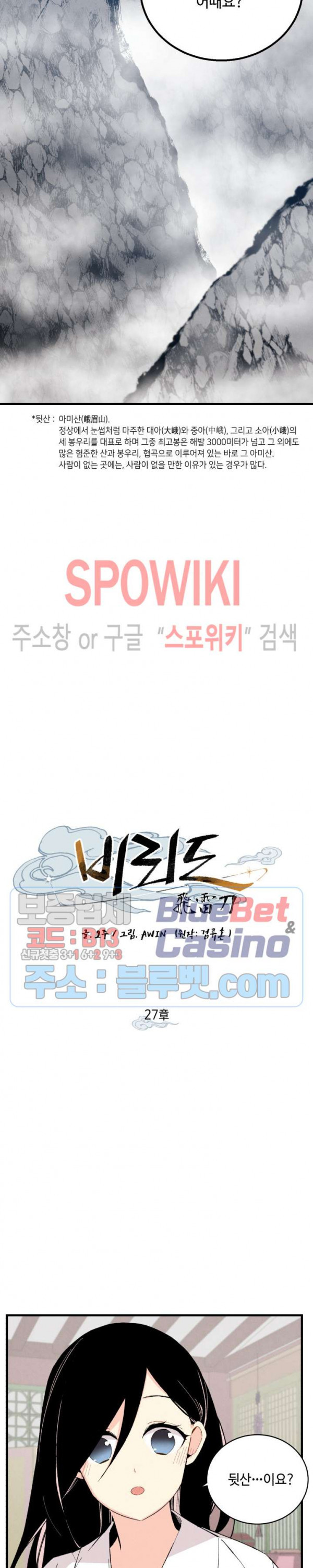 Lightning Degree Ch.28 p2