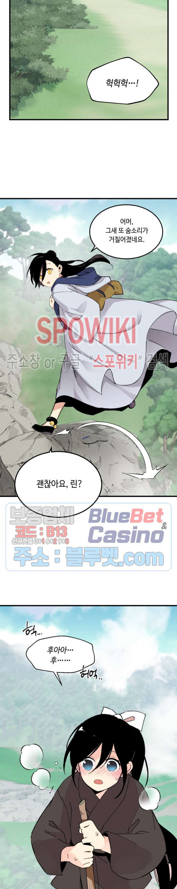 Lightning Degree Ch.28 p21