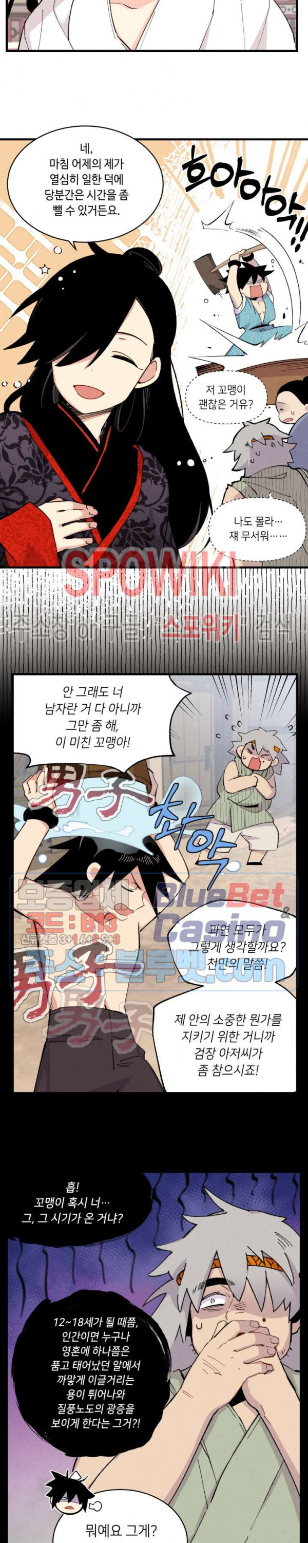 Lightning Degree Ch.28 p3