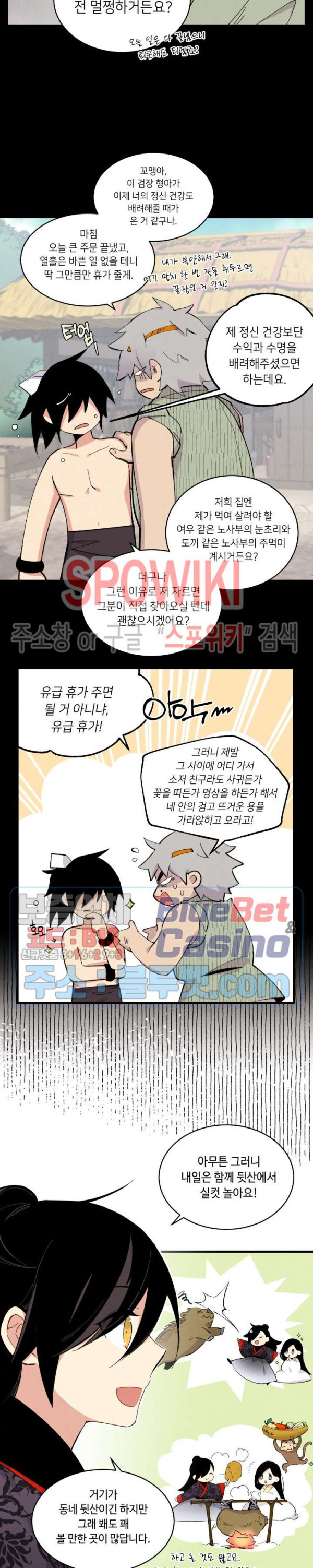 Lightning Degree Ch.28 p4