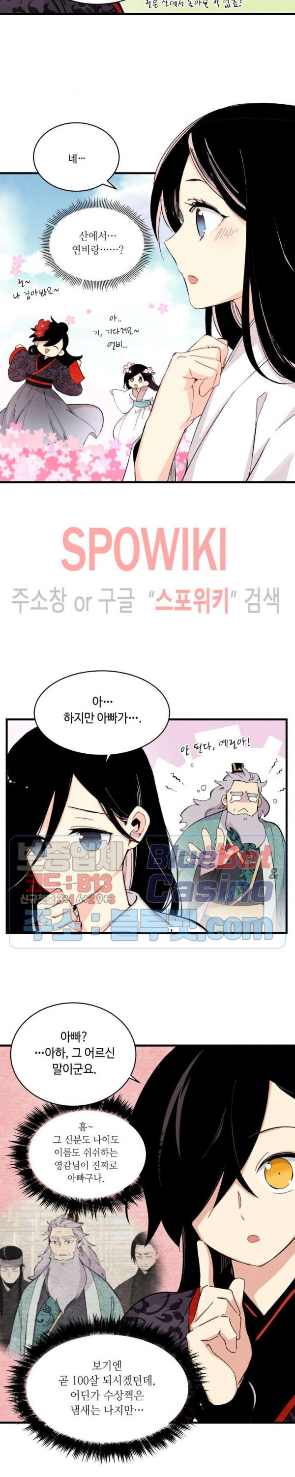 Lightning Degree Ch.28 p5