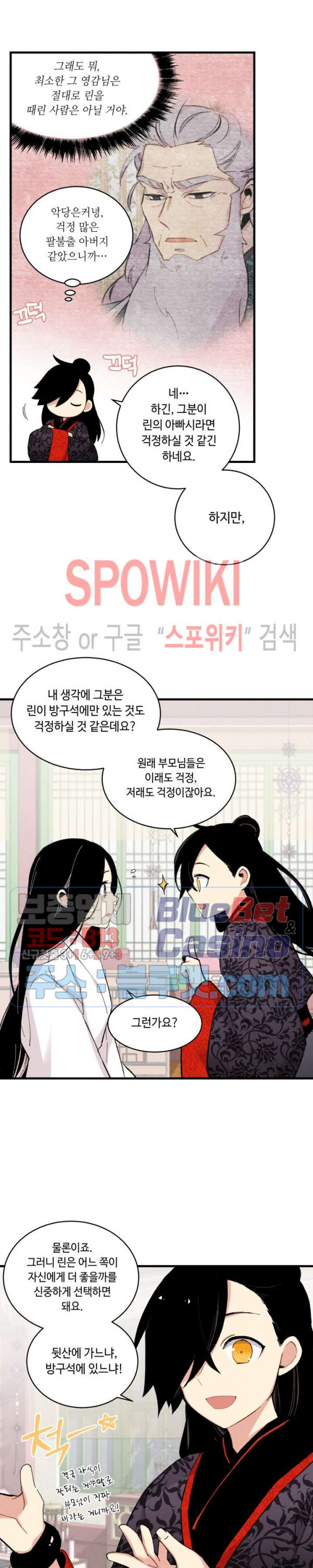 Lightning Degree Ch.28 p6