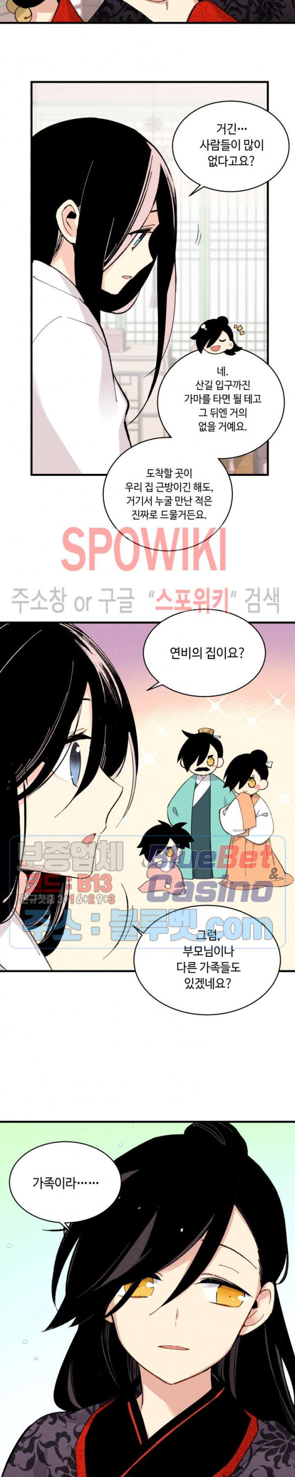 Lightning Degree Ch.28 p7