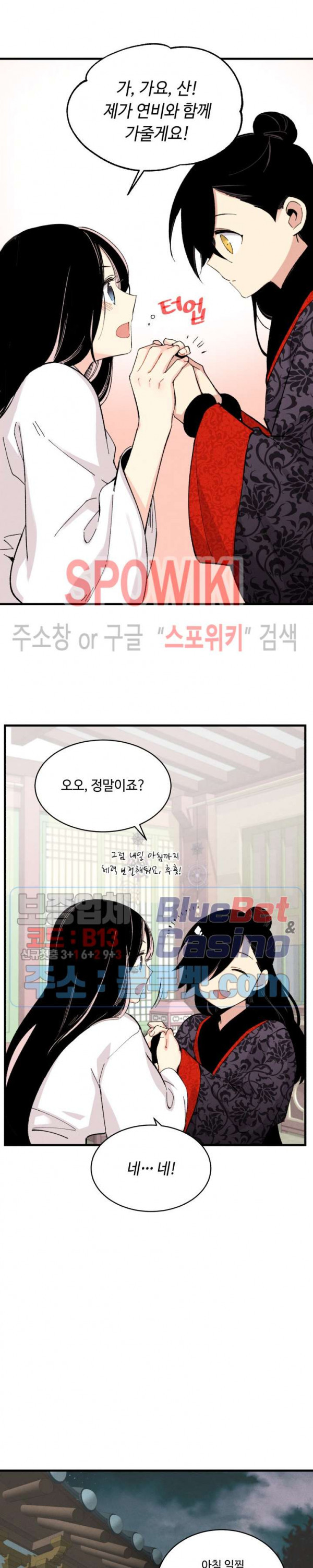Lightning Degree Ch.28 p9