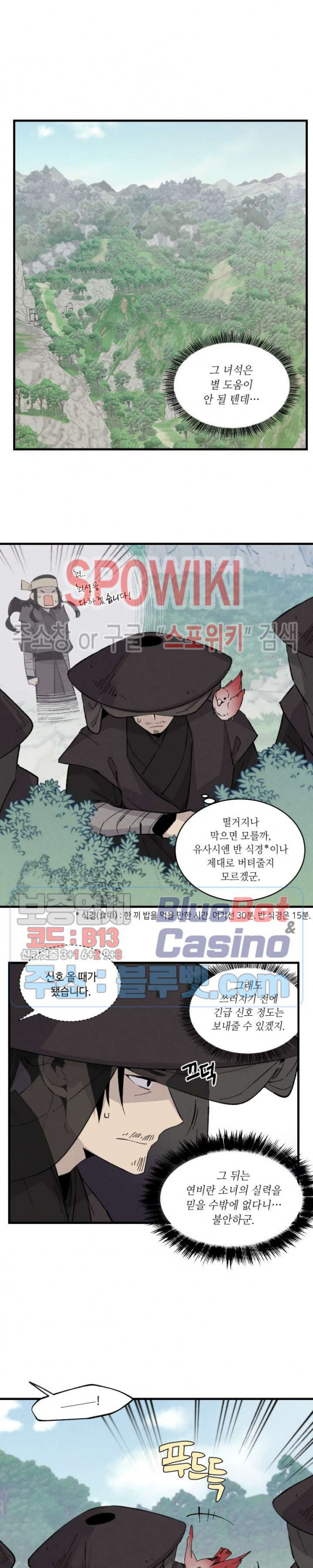 Lightning Degree Ch.29 p11