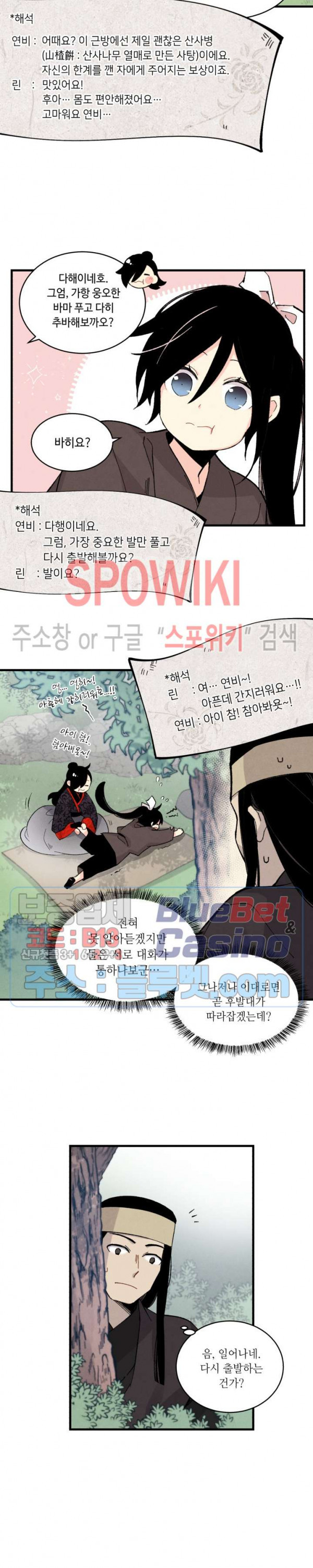 Lightning Degree Ch.29 p13