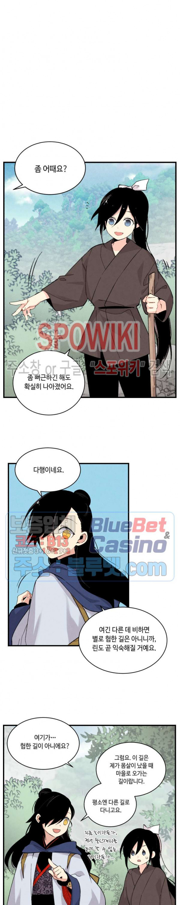 Lightning Degree Ch.29 p14
