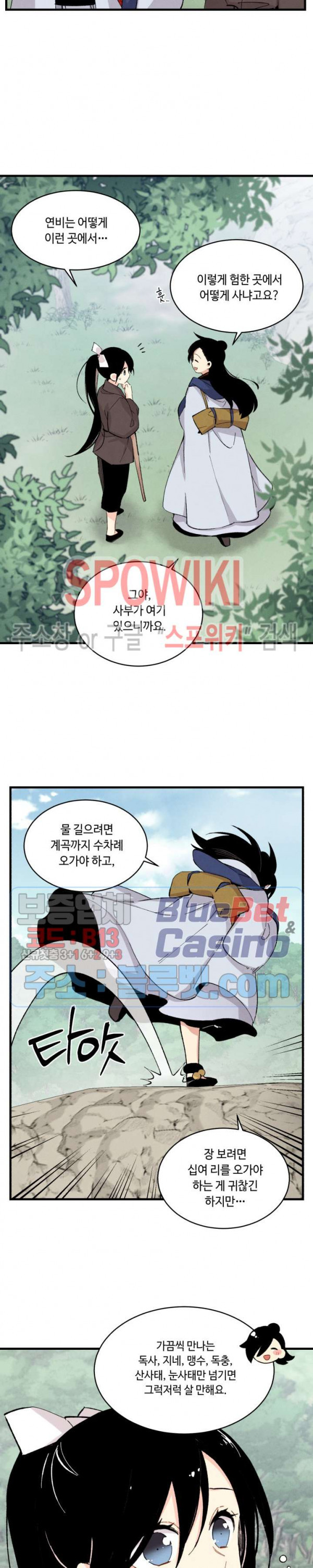Lightning Degree Ch.29 p15