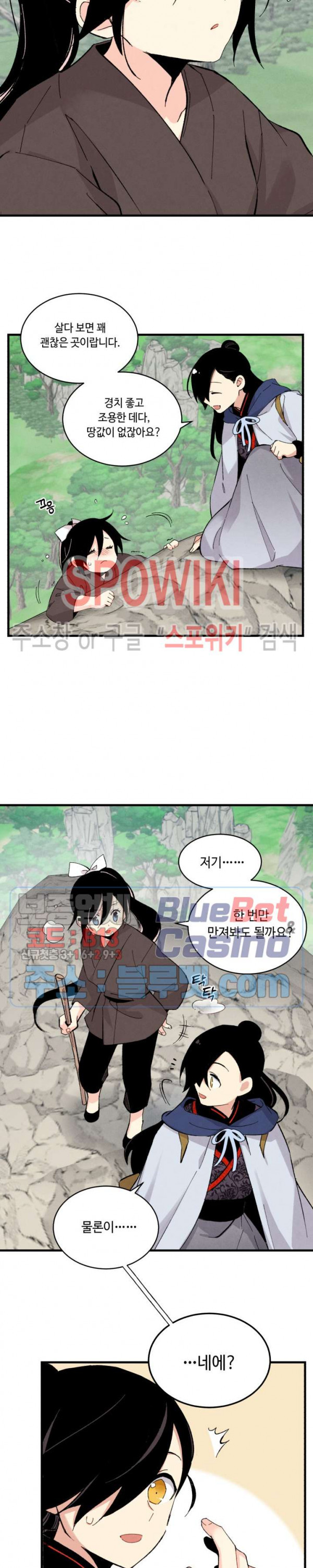 Lightning Degree Ch.29 p16