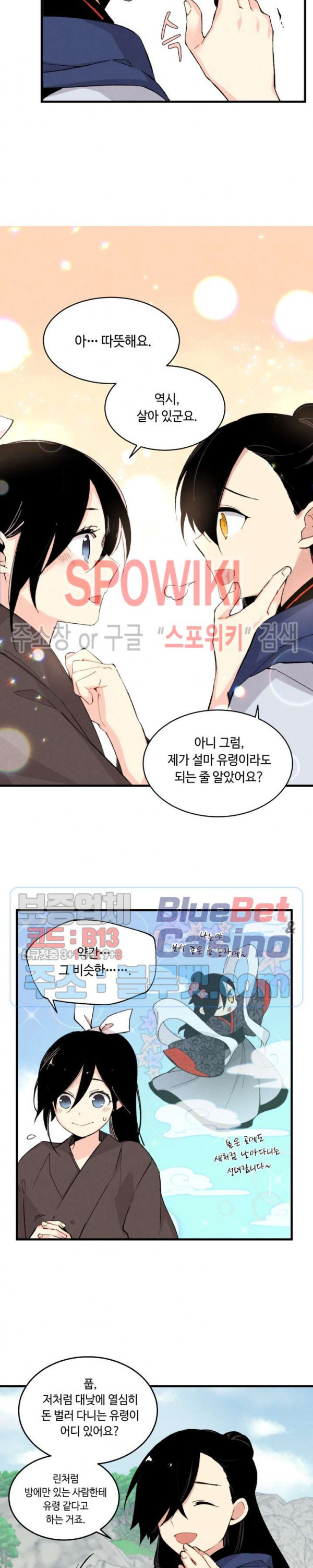 Lightning Degree Ch.29 p17