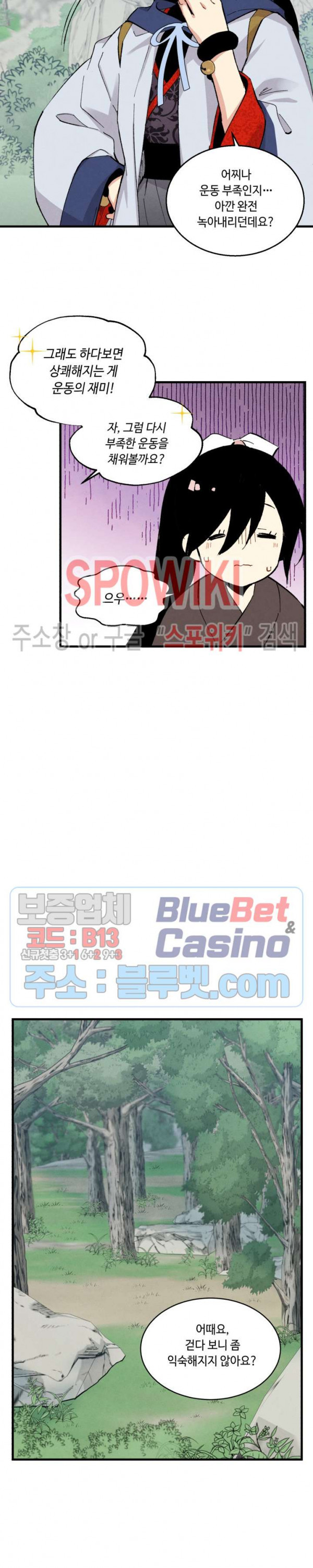 Lightning Degree Ch.29 p18