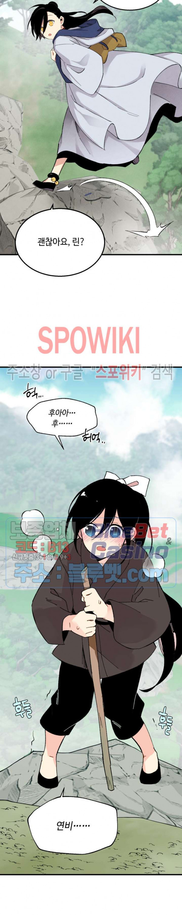 Lightning Degree Ch.29 p2