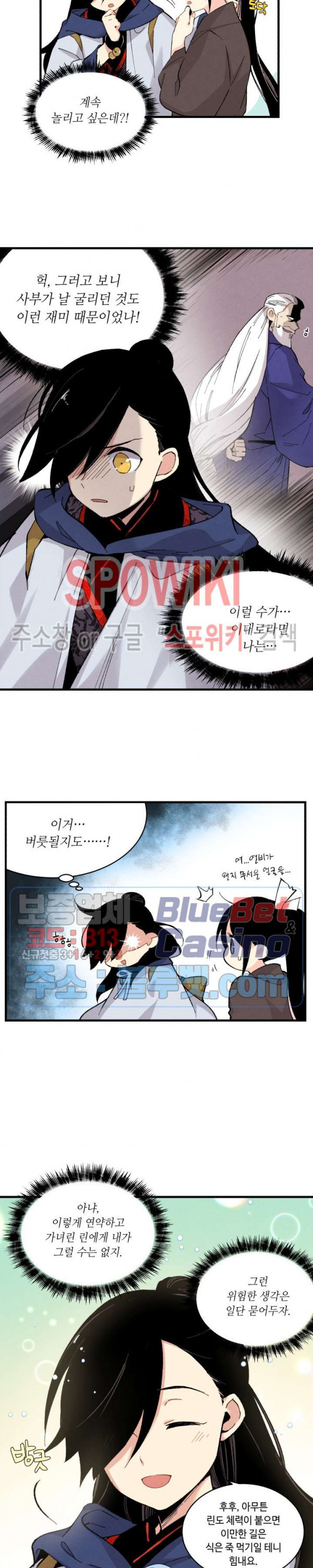 Lightning Degree Ch.29 p20