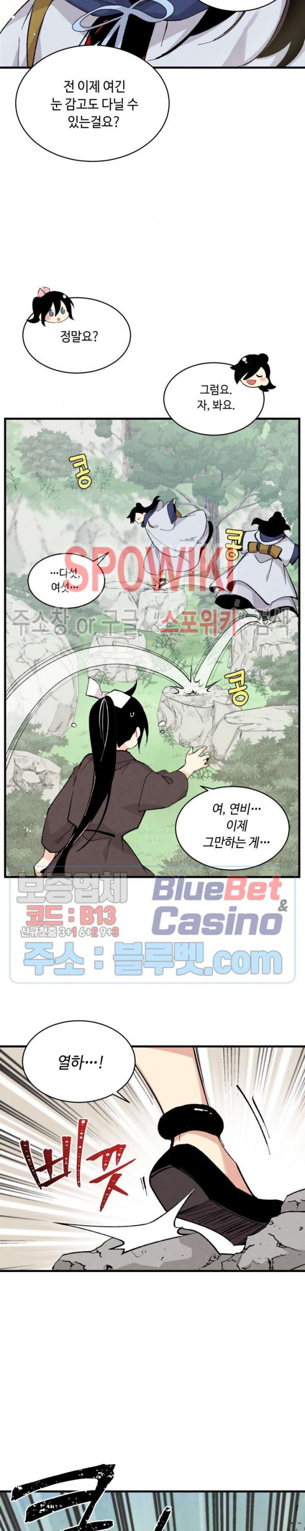 Lightning Degree Ch.29 p21