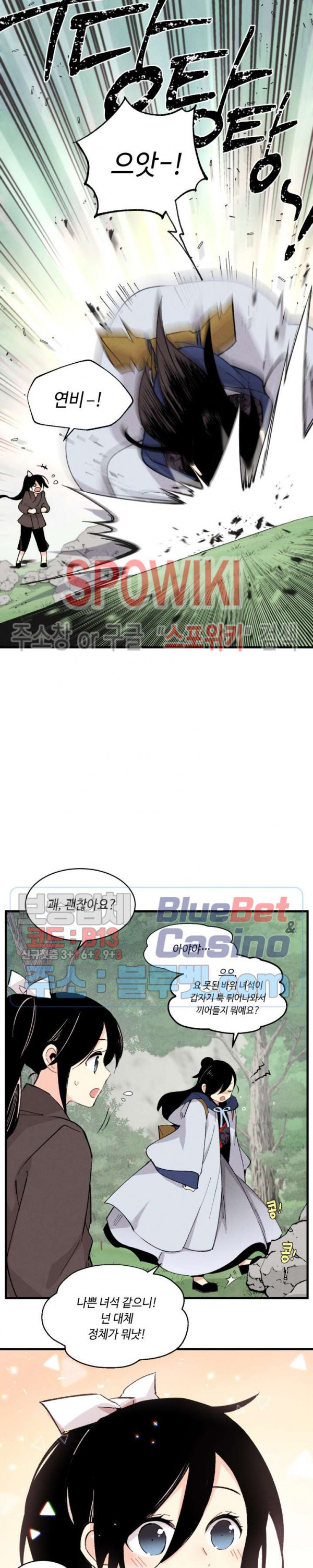 Lightning Degree Ch.29 p22