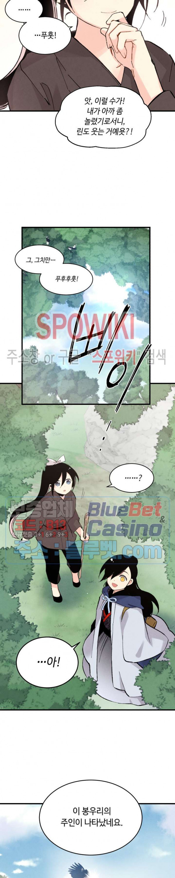 Lightning Degree Ch.29 p23