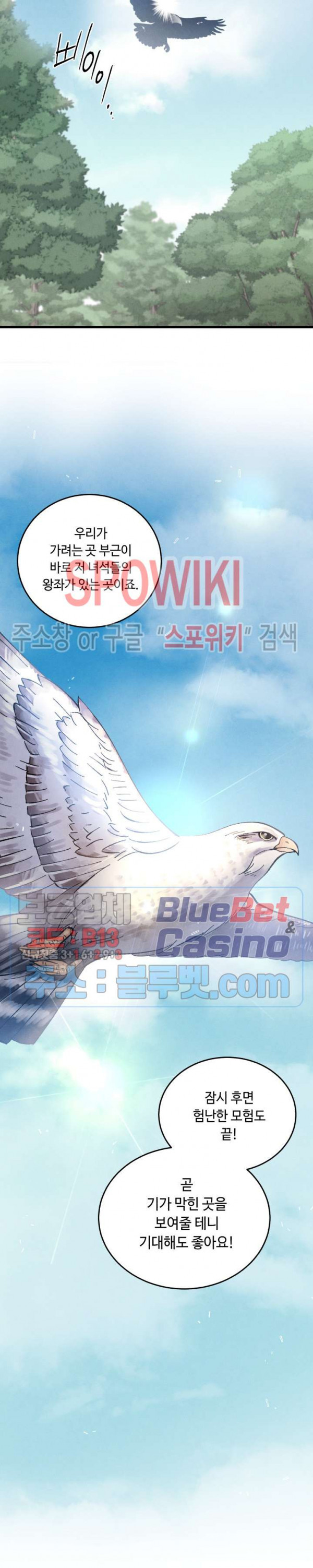 Lightning Degree Ch.29 p24