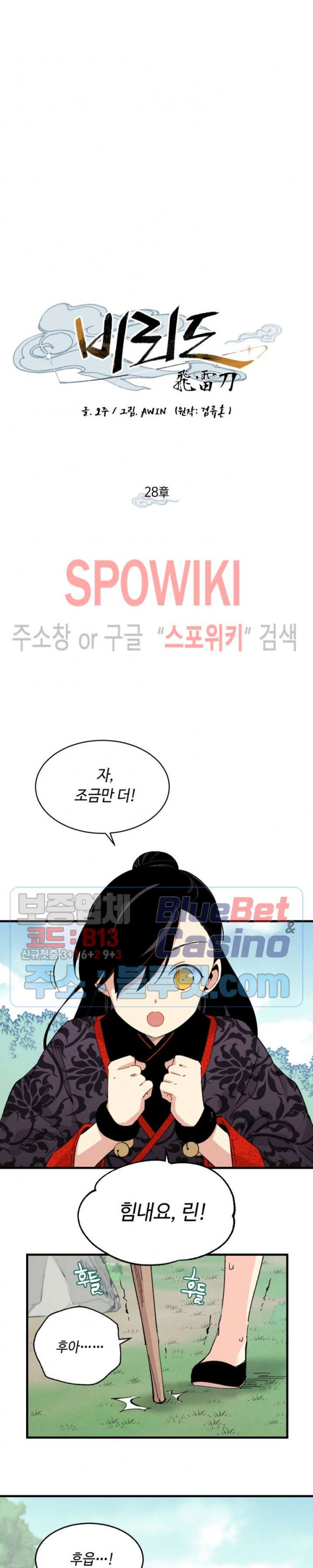 Lightning Degree Ch.29 p3