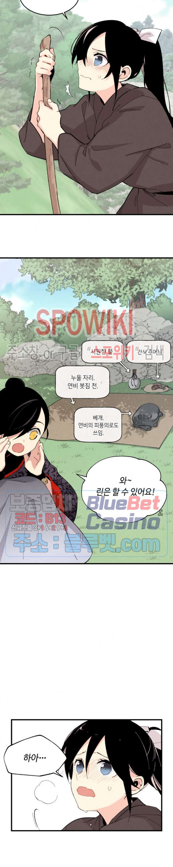 Lightning Degree Ch.29 p4