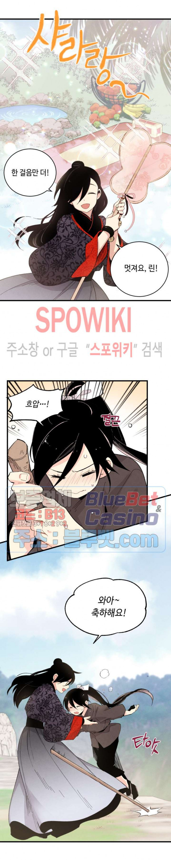 Lightning Degree Ch.29 p5