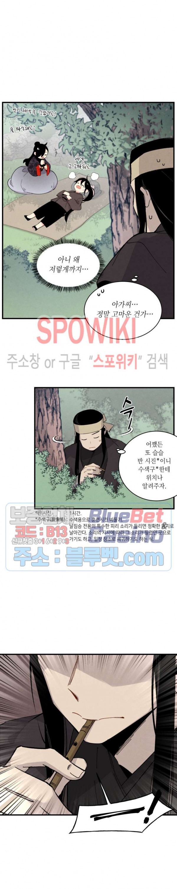 Lightning Degree Ch.29 p6