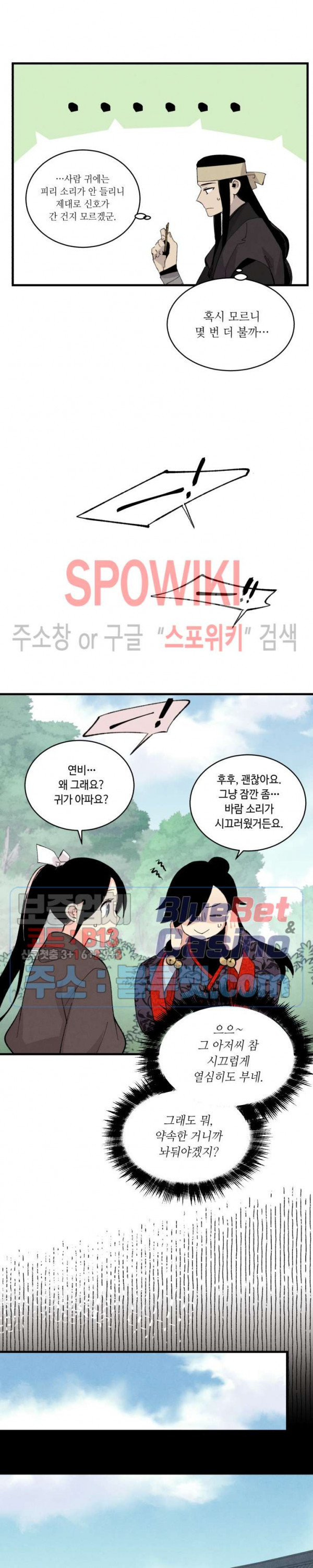 Lightning Degree Ch.29 p7