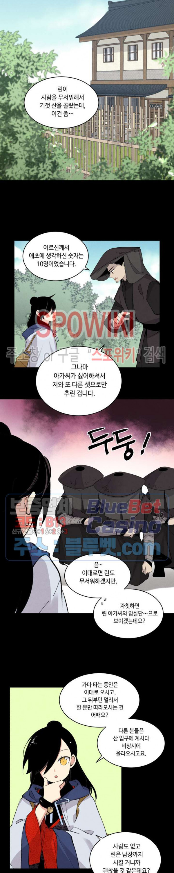 Lightning Degree Ch.29 p8