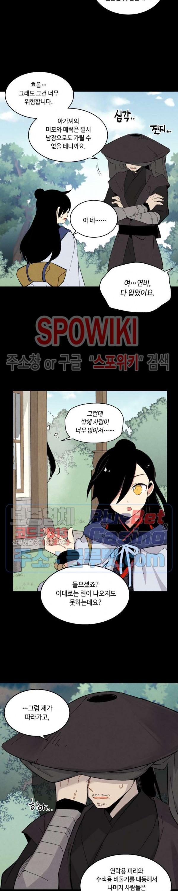 Lightning Degree Ch.29 p9